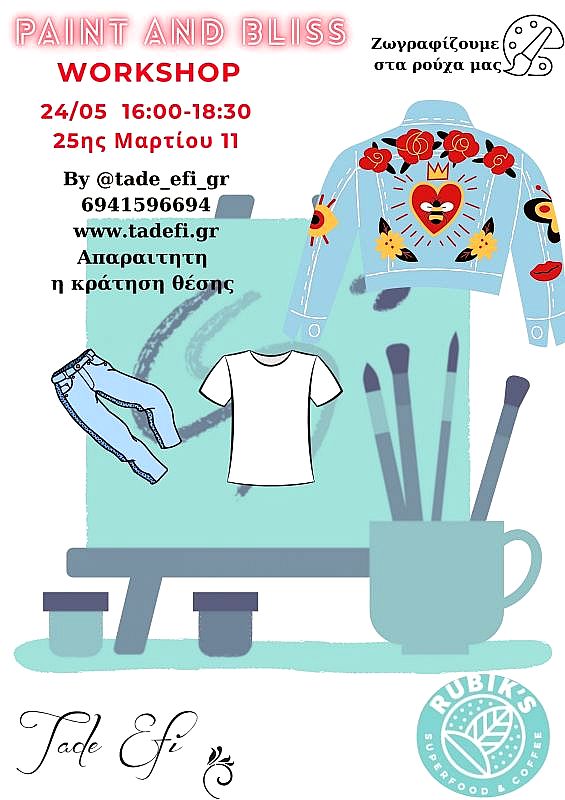 Ζωγραφική