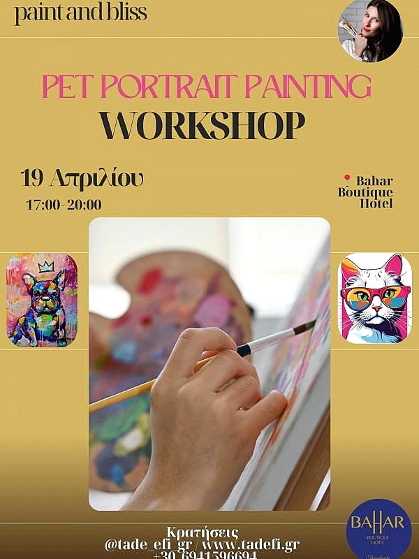 Ζωγραφίζουμε