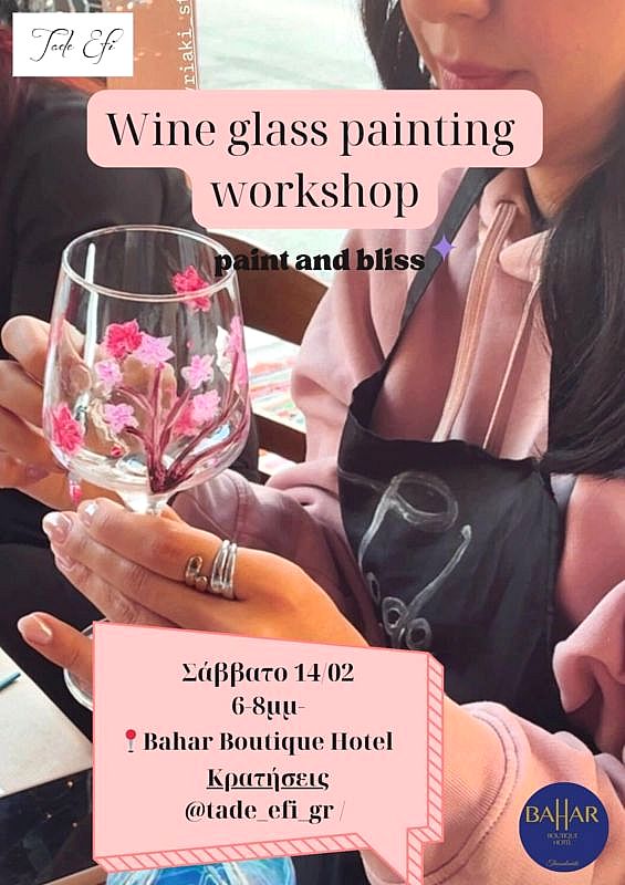 Ζωγραφική σε ποτήρι κρασιού